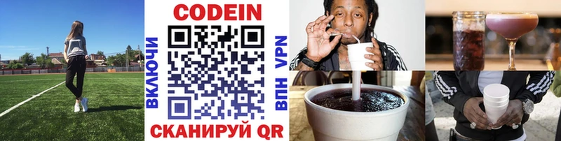 Кодеиновый сироп Lean Purple Drank  продажа наркотиков  mega сайт  Уяр 