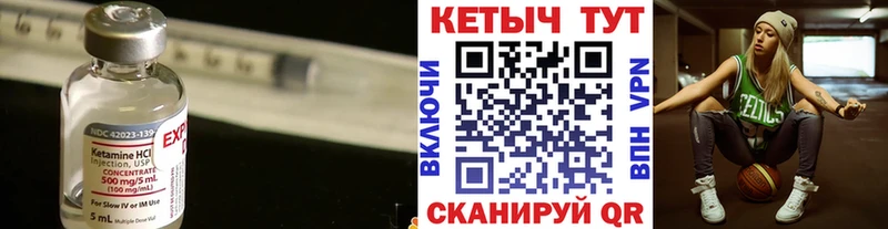 Кетамин VHQ  Уяр 