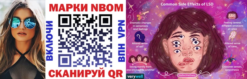Марки 25I-NBOMe 1,5мг  OMG сайт  Уяр  купить закладку 